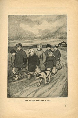 Невтонова А. Дашутка на болоте. Рассказ из жизни крестьянских детей / Рис. А.Н. Комарова. М., 1926.